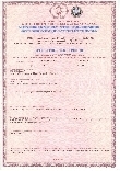 сертификат СЭС на радиомаршрутизатор РАПИРА