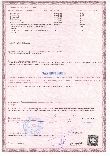 санитарно-эпидемиологическое заключение на базовую станцию РАПИРА